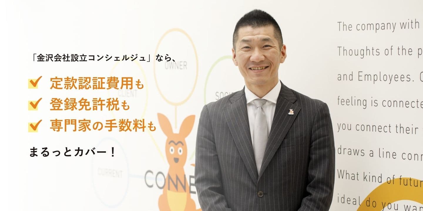 コネック会計LAB