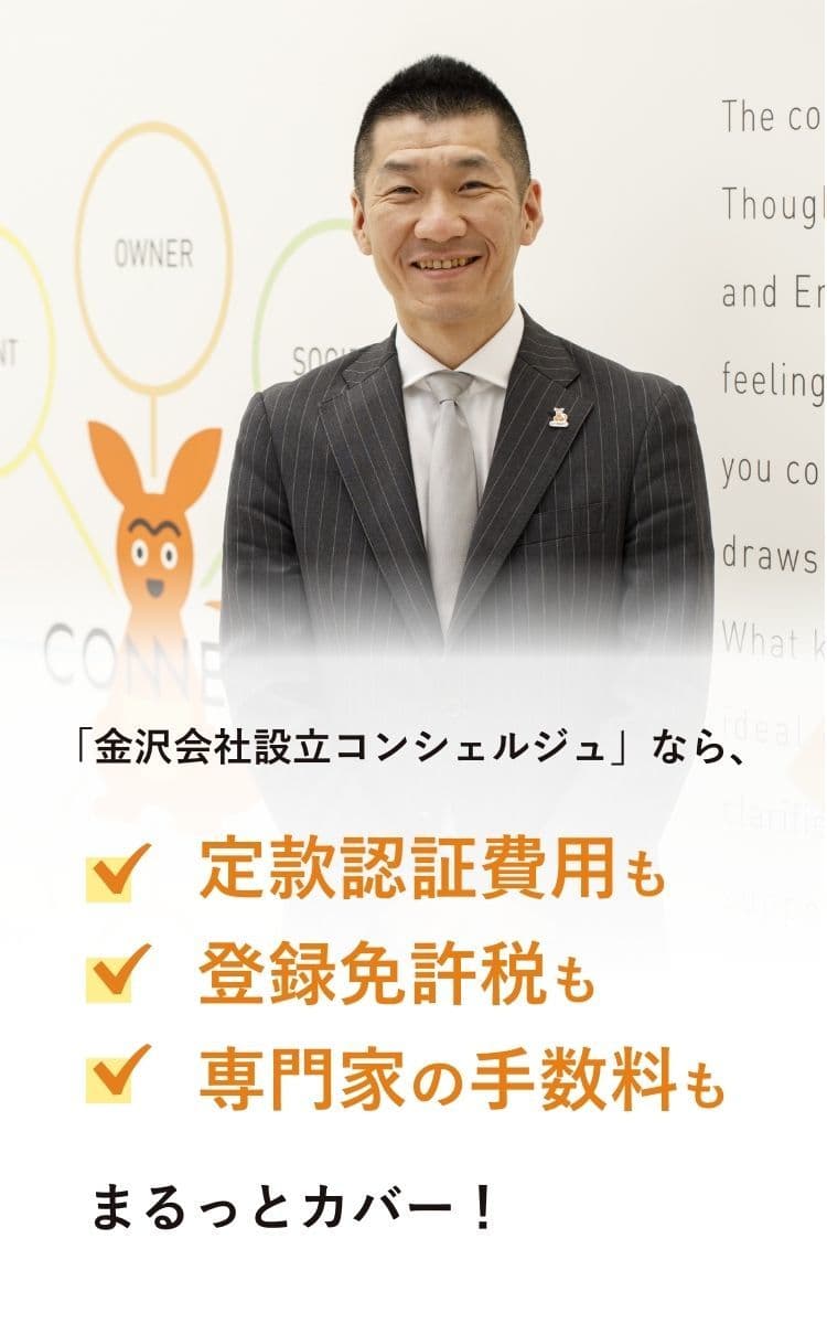 コネック会計LAB