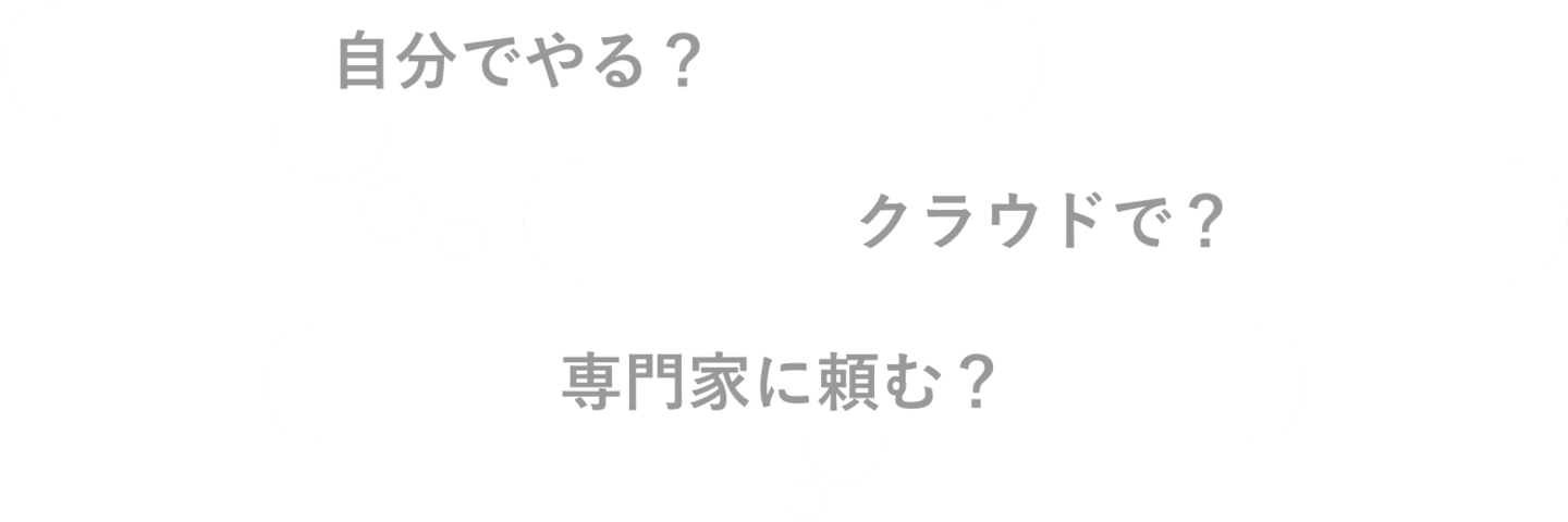 設立方法　疑問