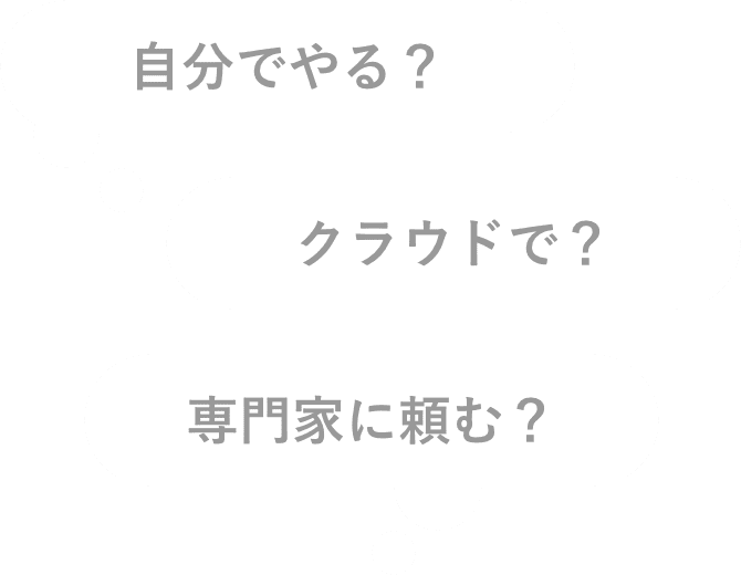 設立方法　疑問