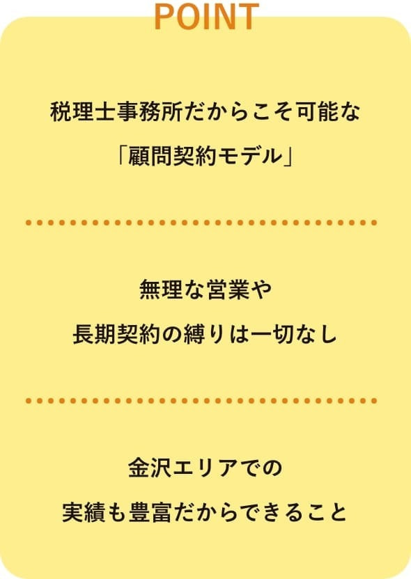 コネック会計LAB　仕組み